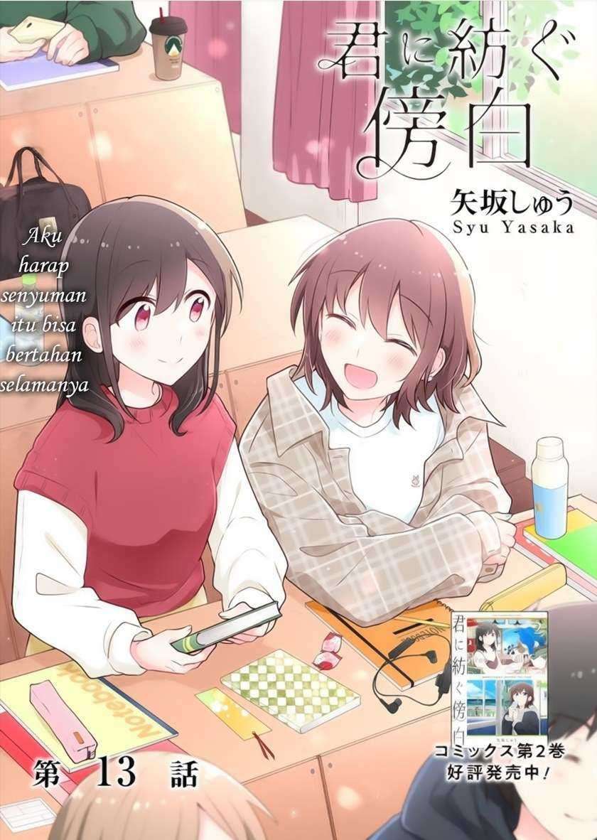 Kimi ni Tsumugu Bouhaku Chapter 13 Gambar 1